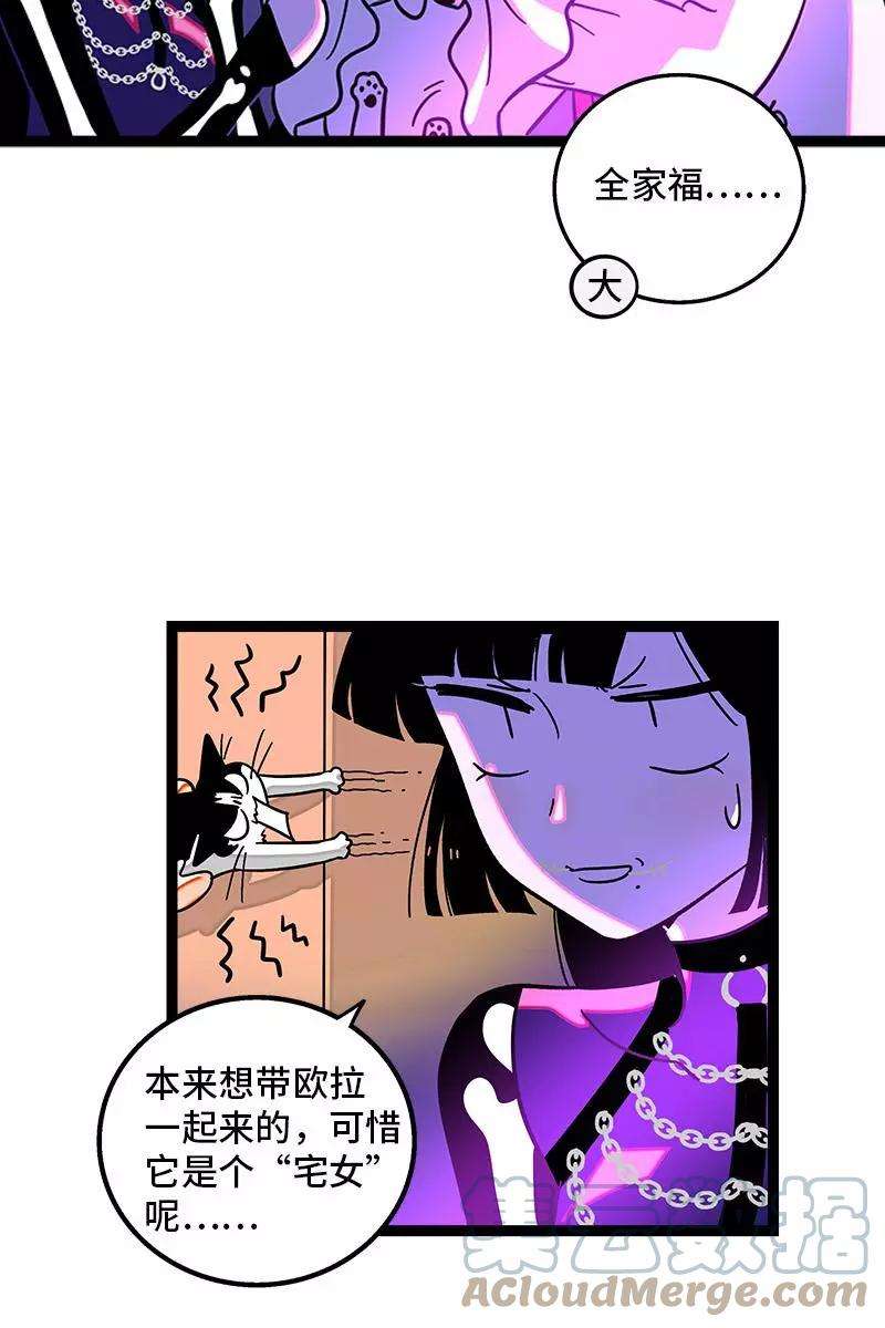周一至周末81话 万圣节派对（下）