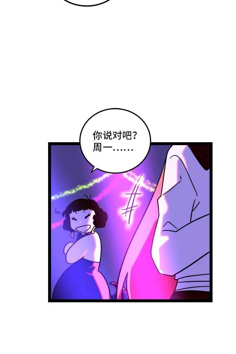 周一至周末81话 万圣节派对（下）