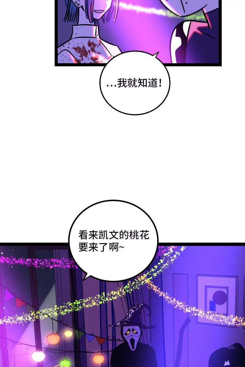 周一至周末81话 万圣节派对（下）