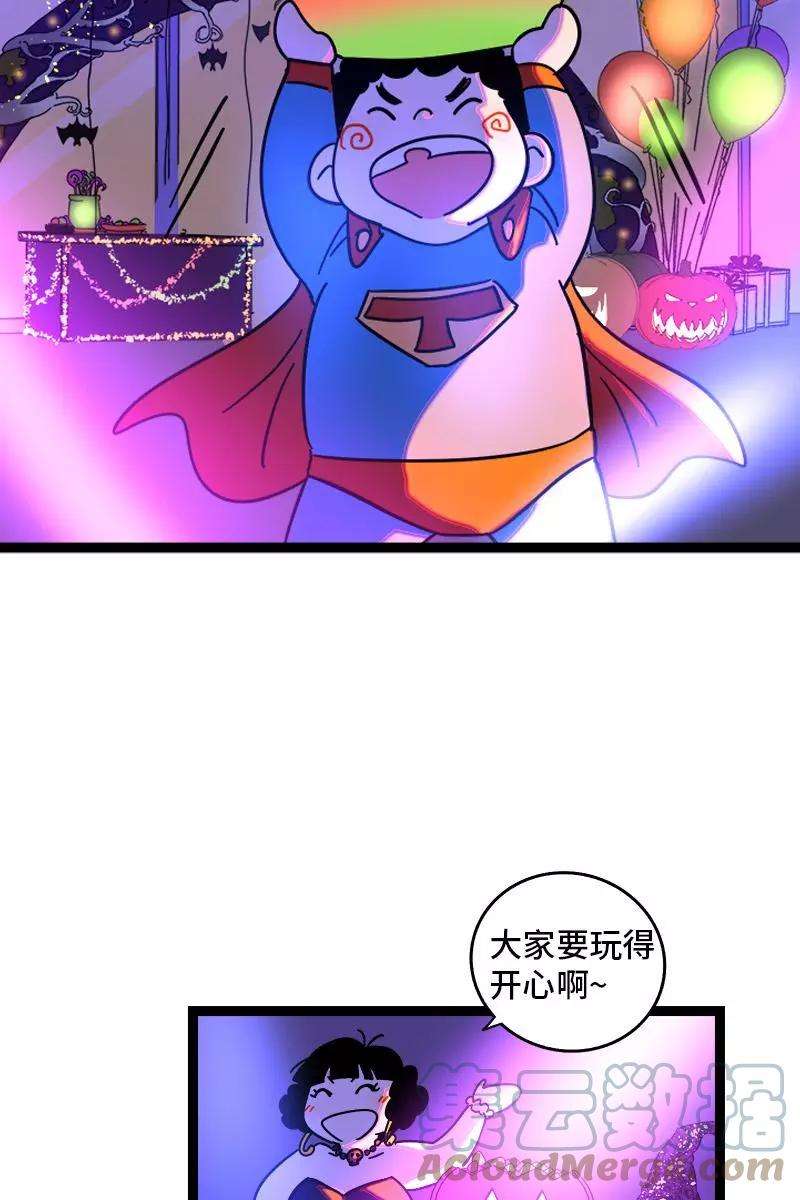周一至周末81话 万圣节派对（下）