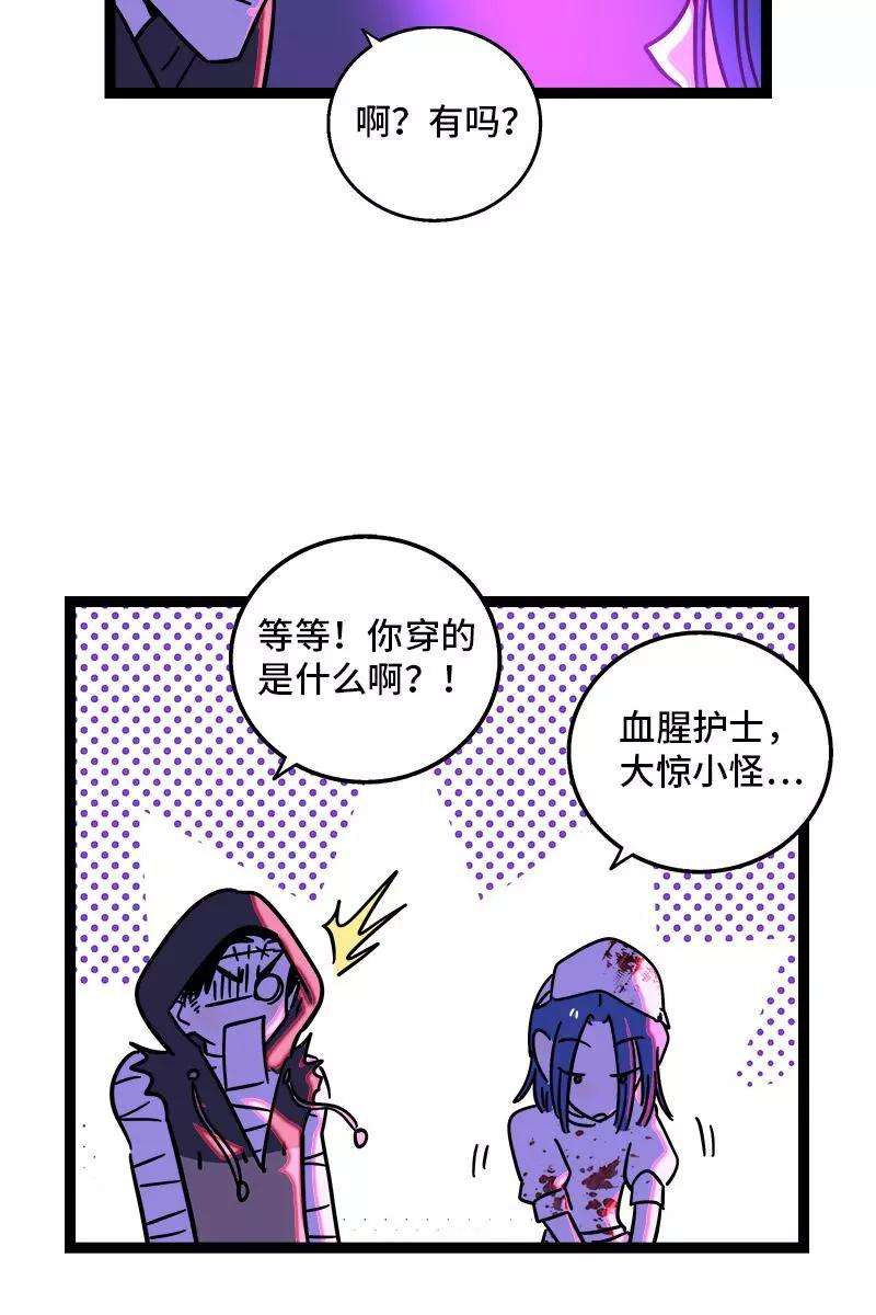 周一至周末81话 万圣节派对（下）