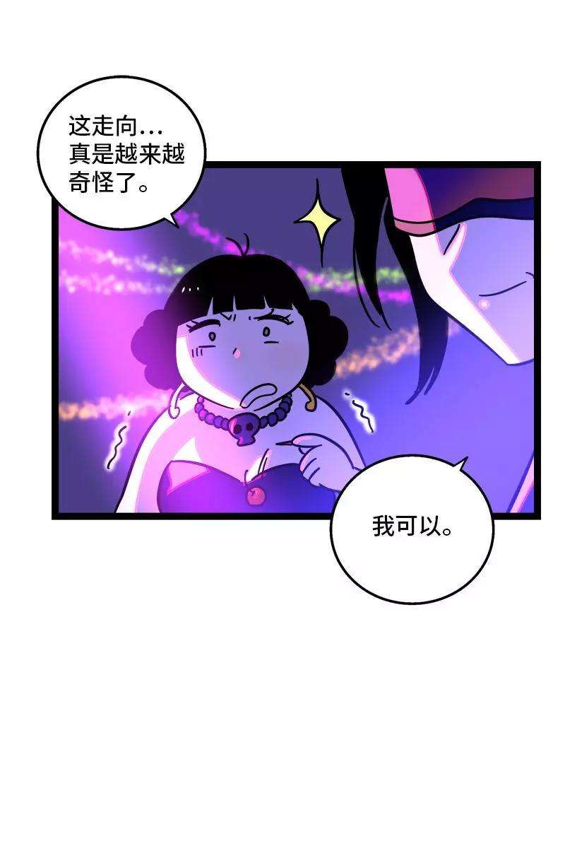 周一至周末81话 万圣节派对（下）