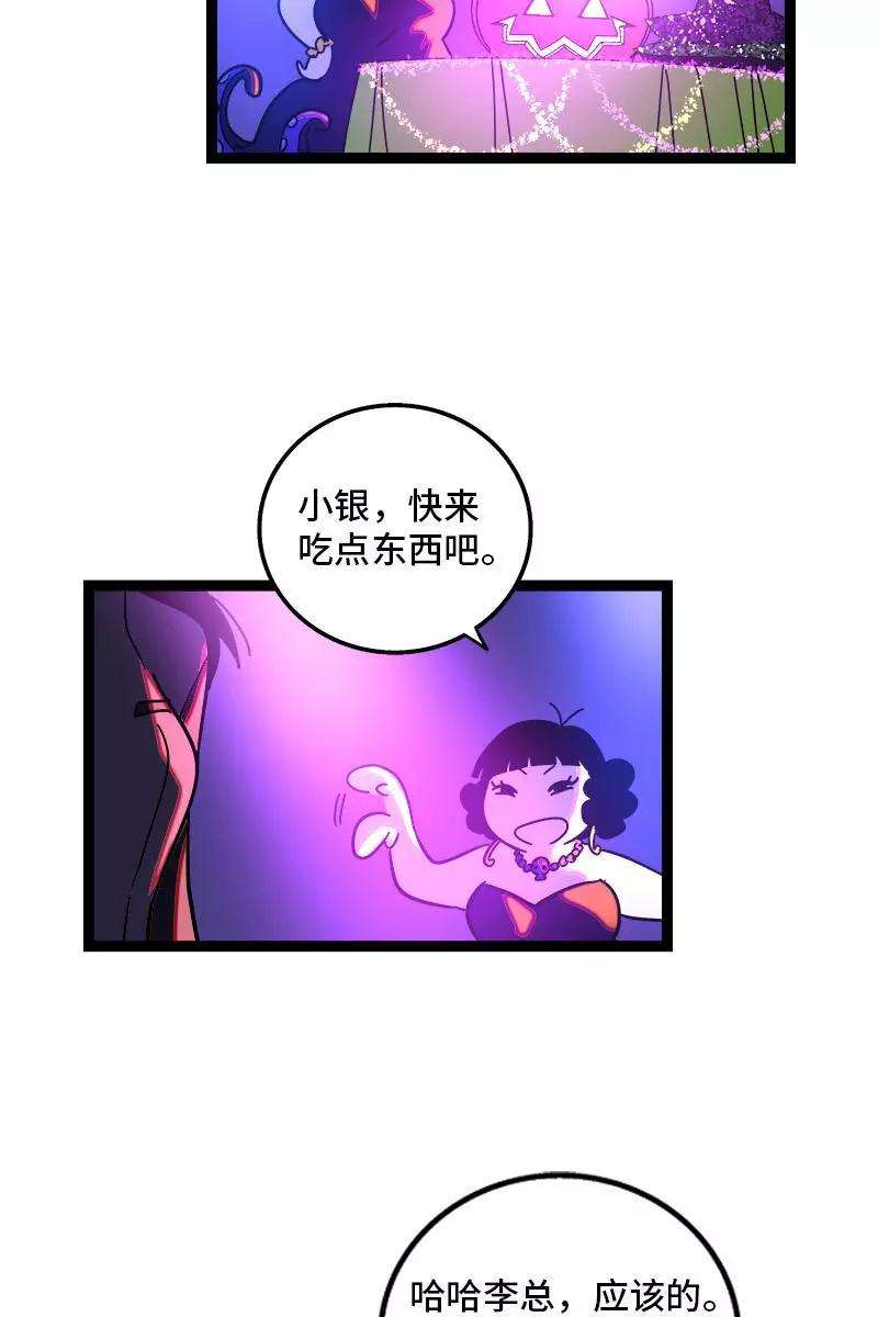 周一至周末81话 万圣节派对（下）