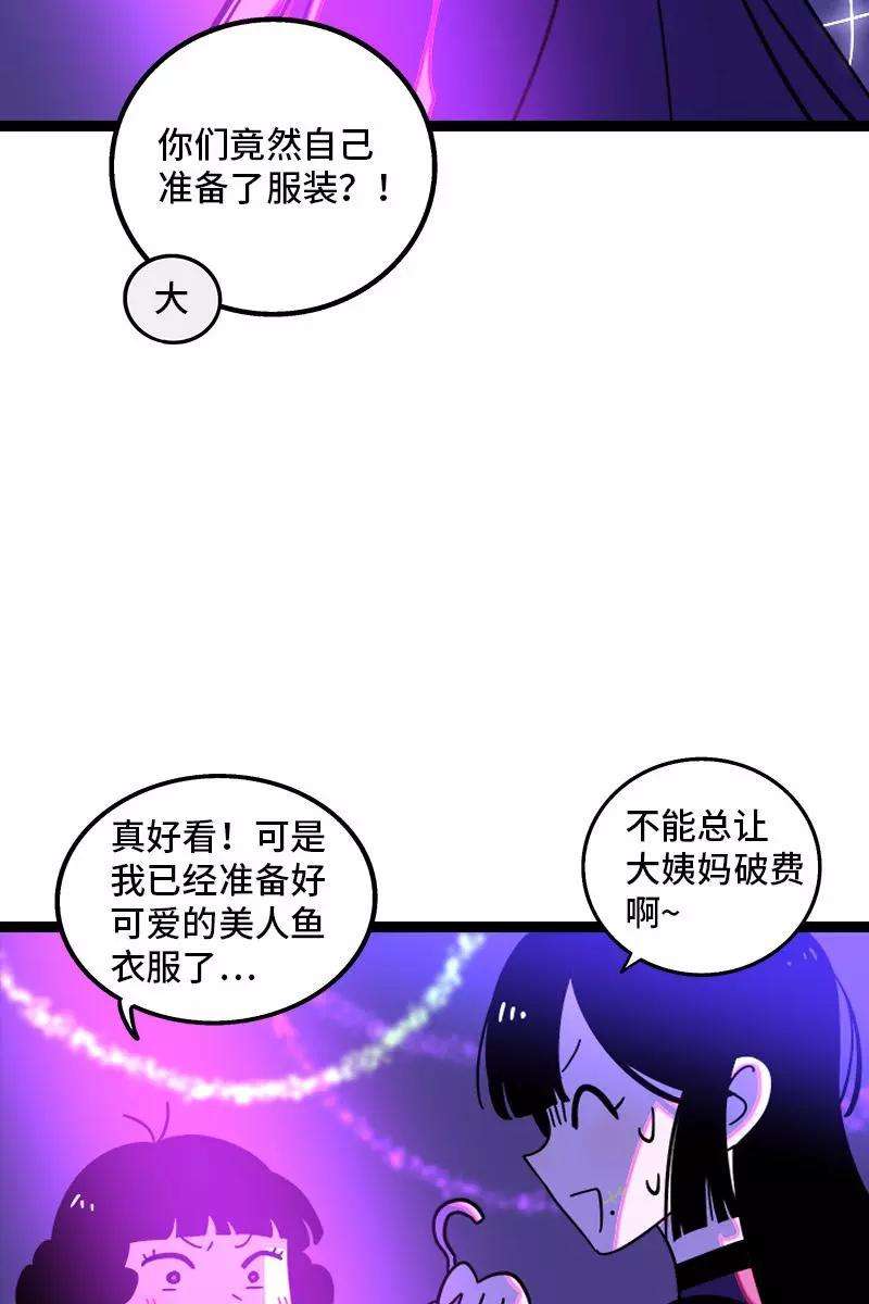 周一至周末81话 万圣节派对（下）