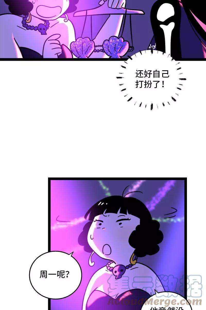周一至周末81话 万圣节派对（下）