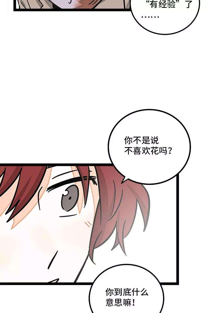 周一至周末82话 属于你的秋天