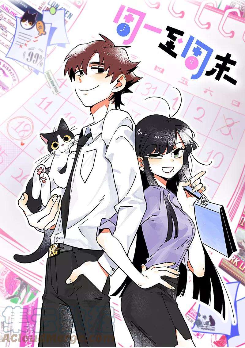 周一至周末83话 陷阱