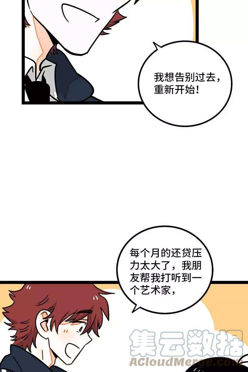 周一至周末83话 陷阱