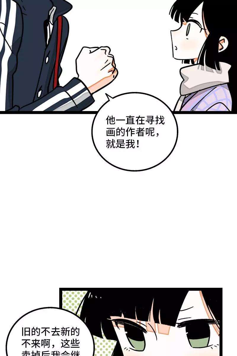 周一至周末83话 陷阱