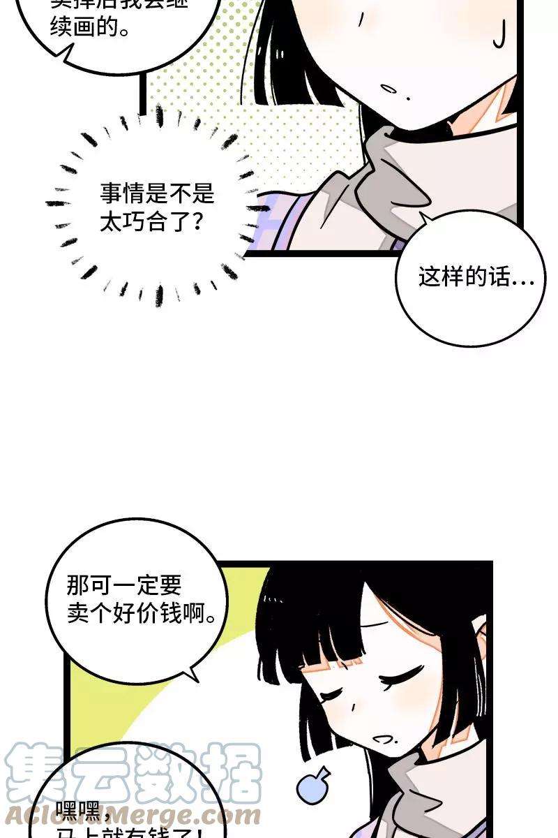 周一至周末83话 陷阱