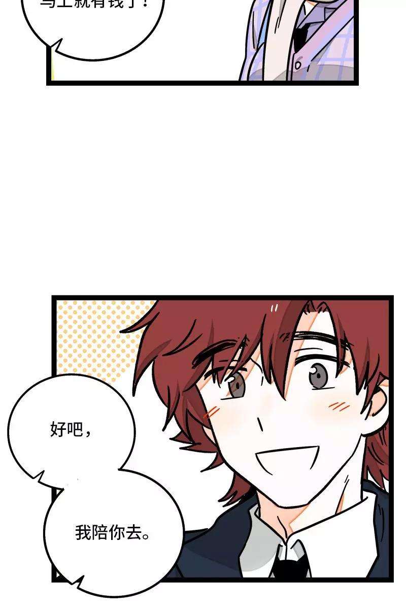 周一至周末83话 陷阱