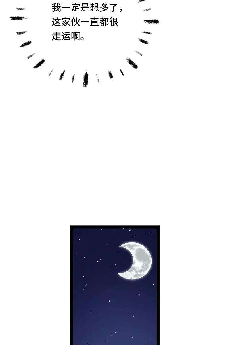 周一至周末83话 陷阱