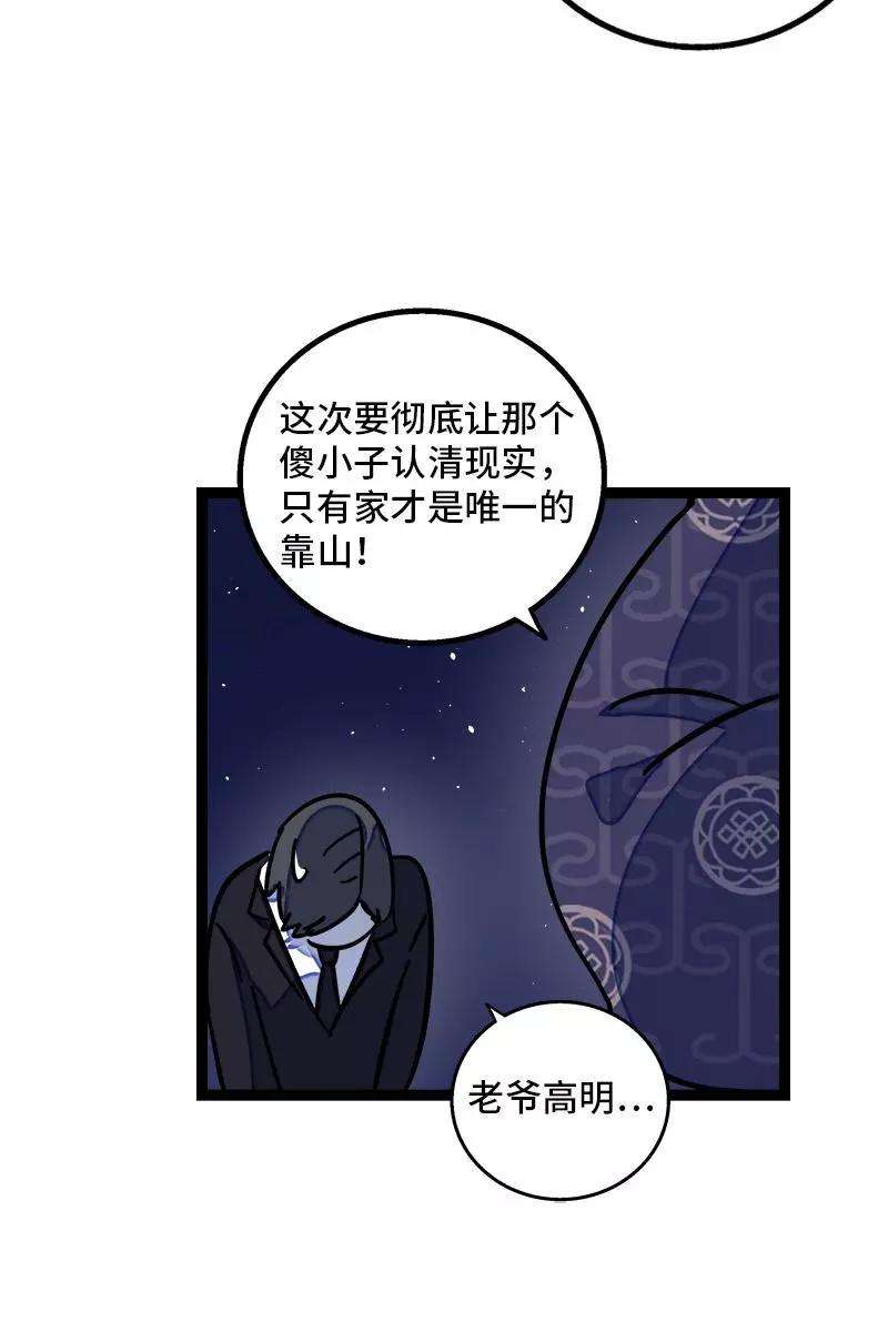 周一至周末83话 陷阱