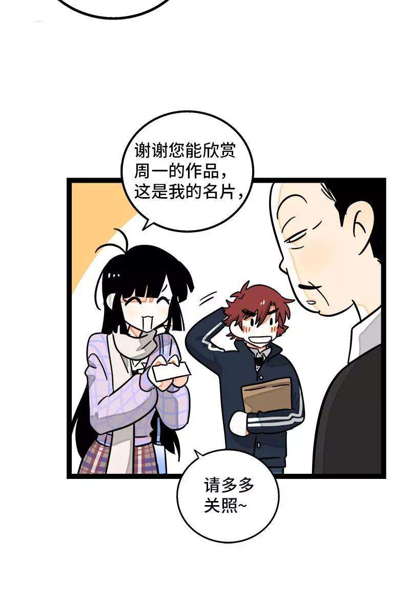 周一至周末83话 陷阱