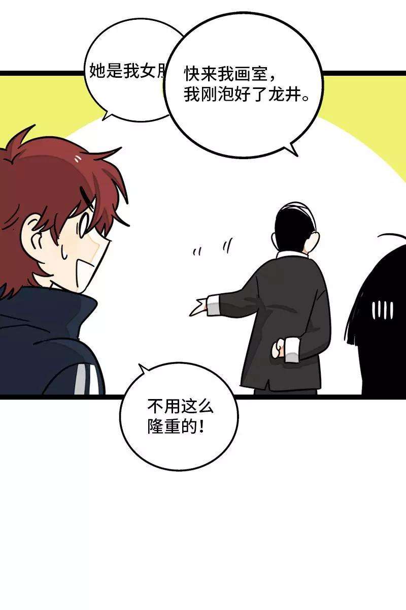 周一至周末83话 陷阱