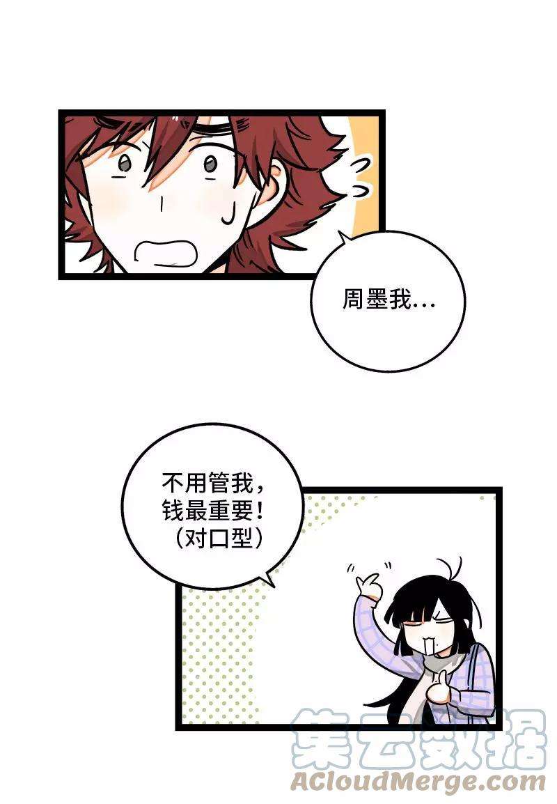 周一至周末83话 陷阱