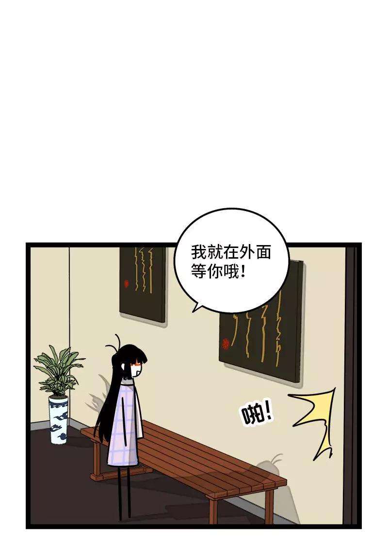 周一至周末83话 陷阱