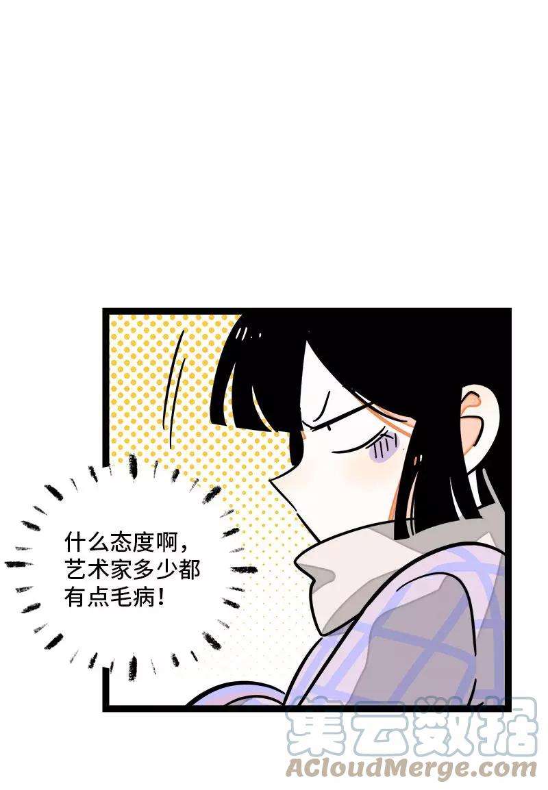 周一至周末83话 陷阱