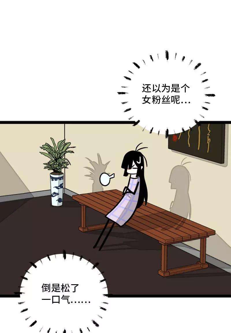 周一至周末83话 陷阱