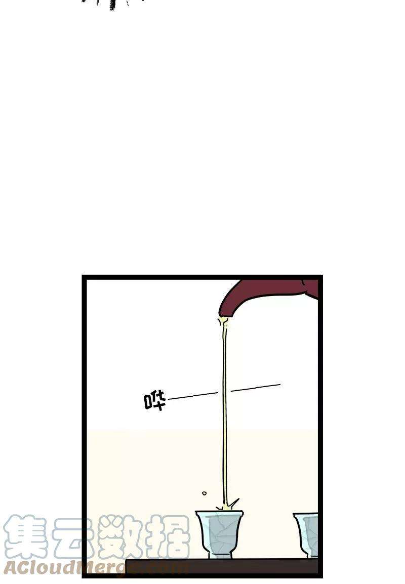 周一至周末83话 陷阱