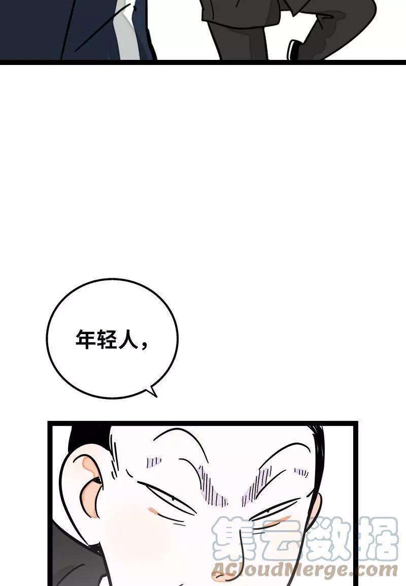 周一至周末83话 陷阱