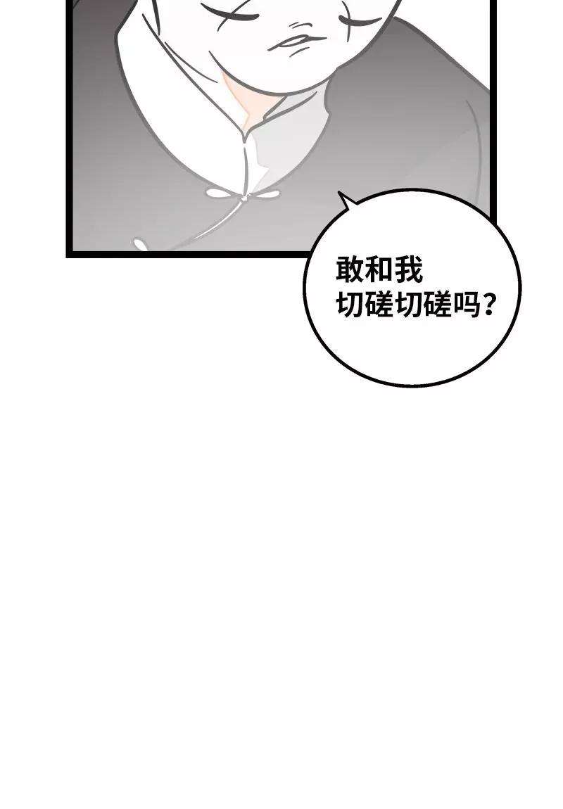 周一至周末83话 陷阱