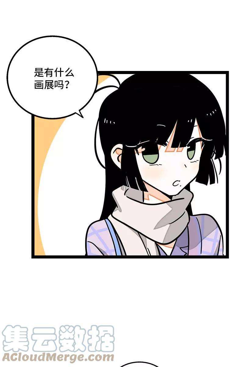 周一至周末83话 陷阱