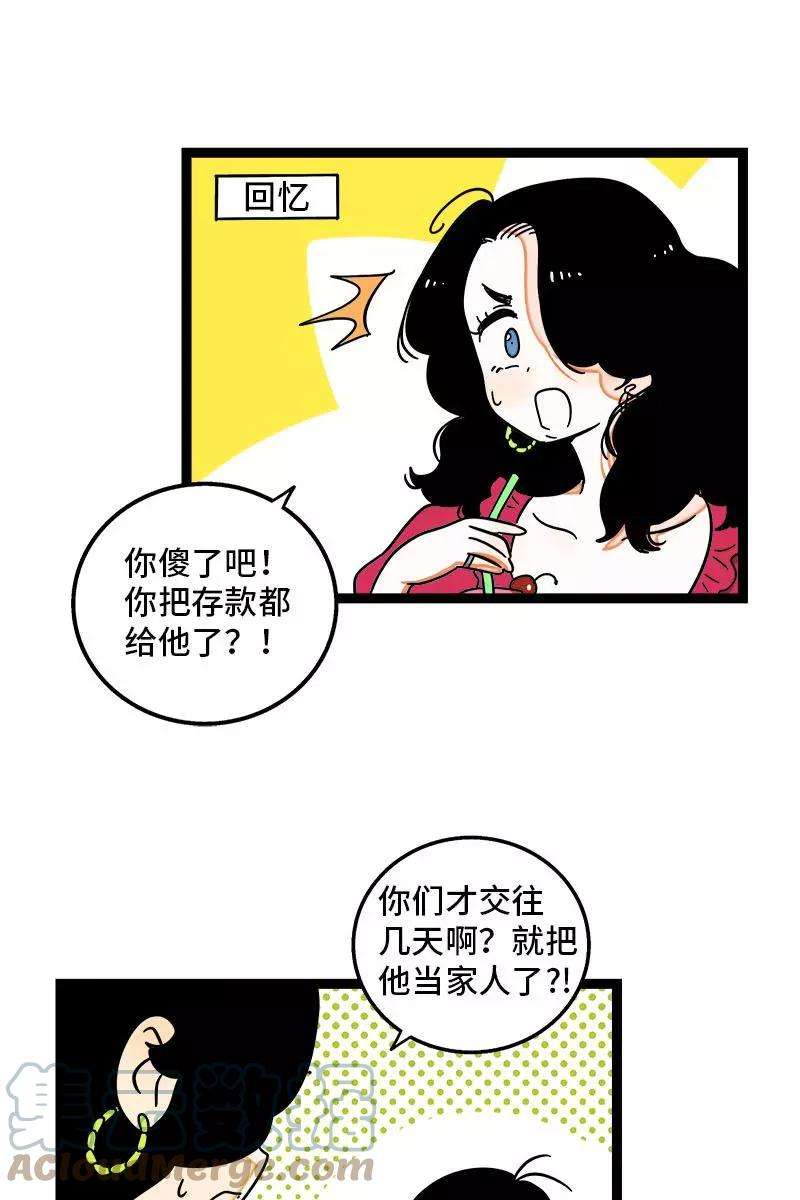 周一至周末90话 细腻的感情