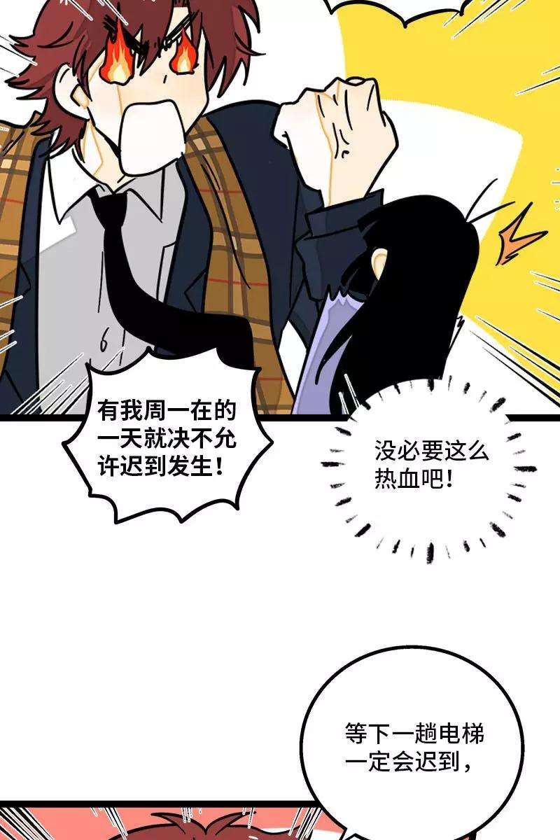 周一至周末90话 细腻的感情