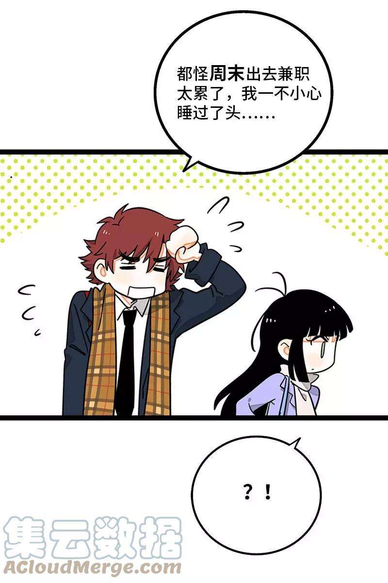 周一至周末90话 细腻的感情