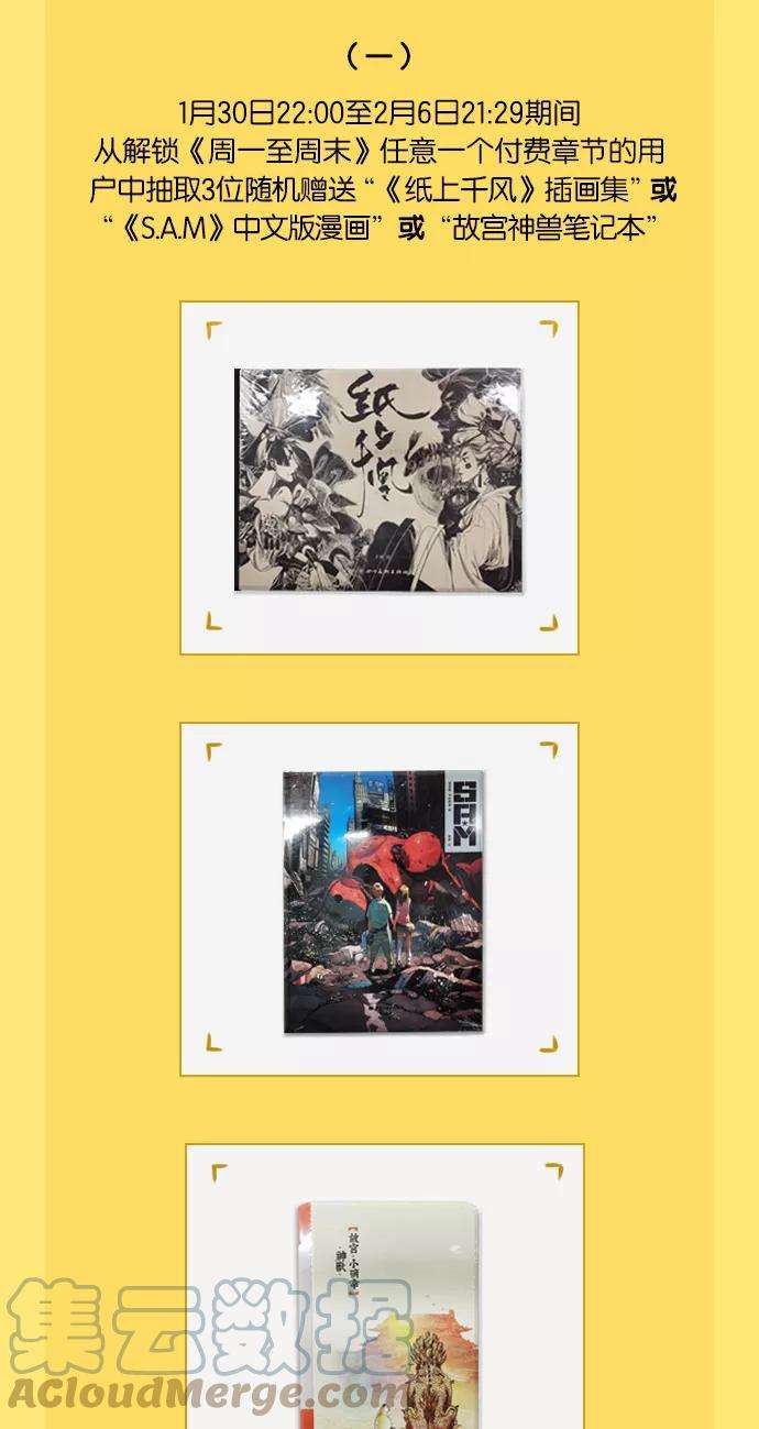 周一至周末90话 细腻的感情