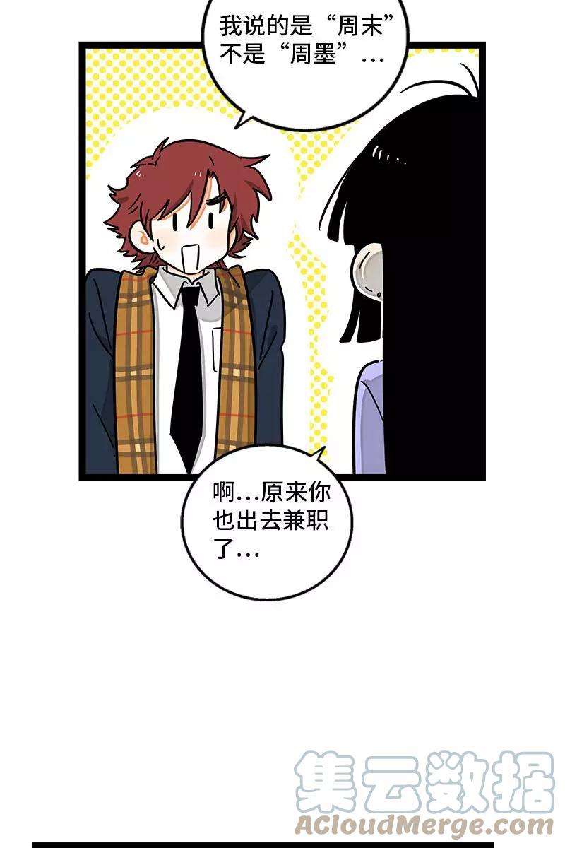 周一至周末90话 细腻的感情