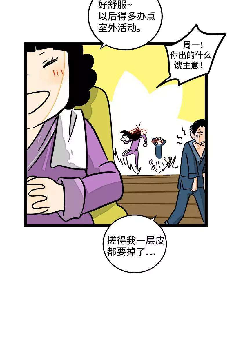 周一至周末93话 初吻