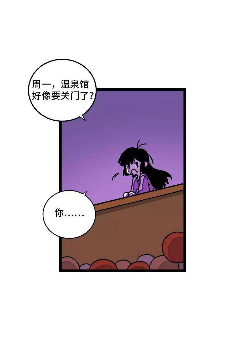 周一至周末93话 初吻