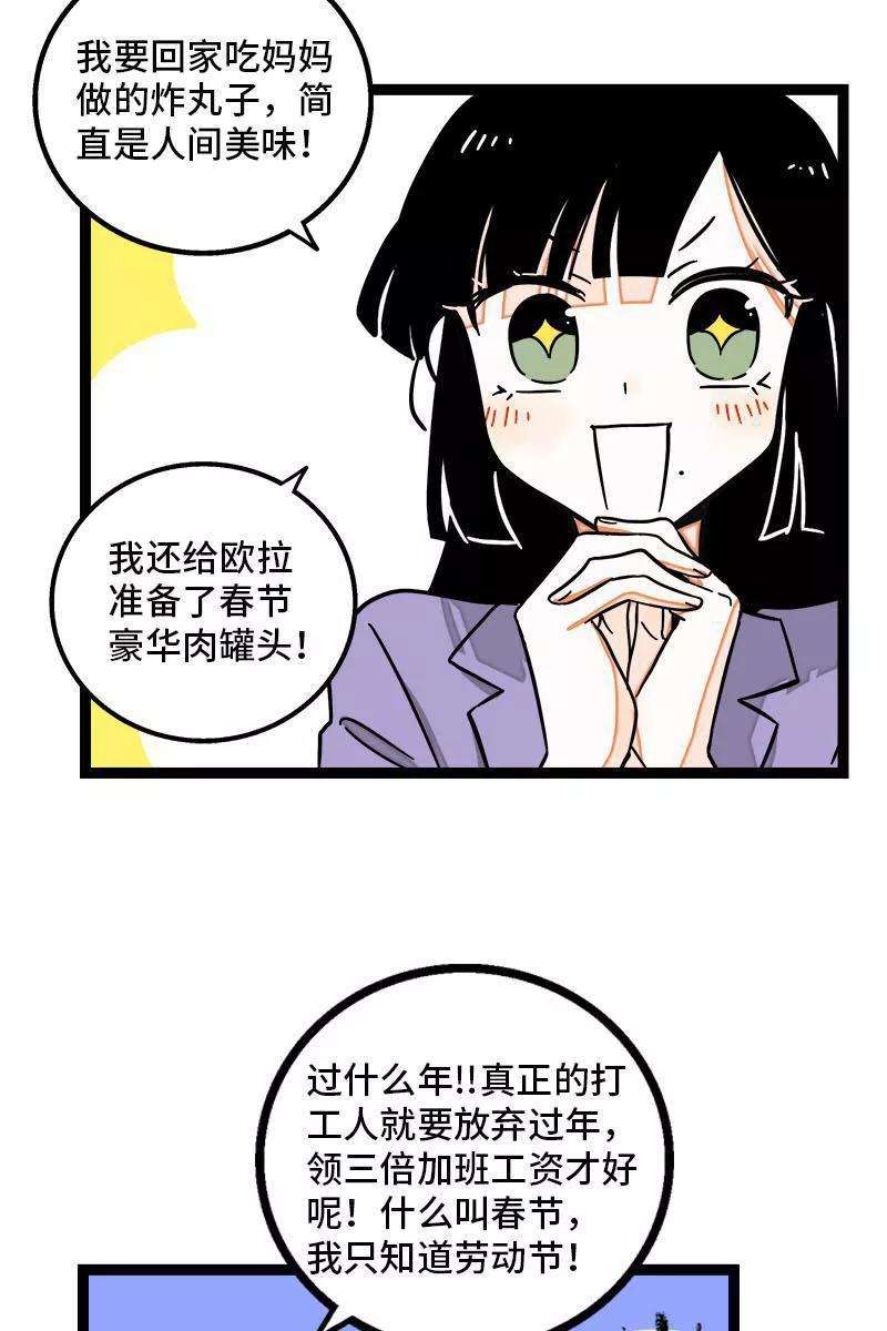 周一至周末94话 就地过年