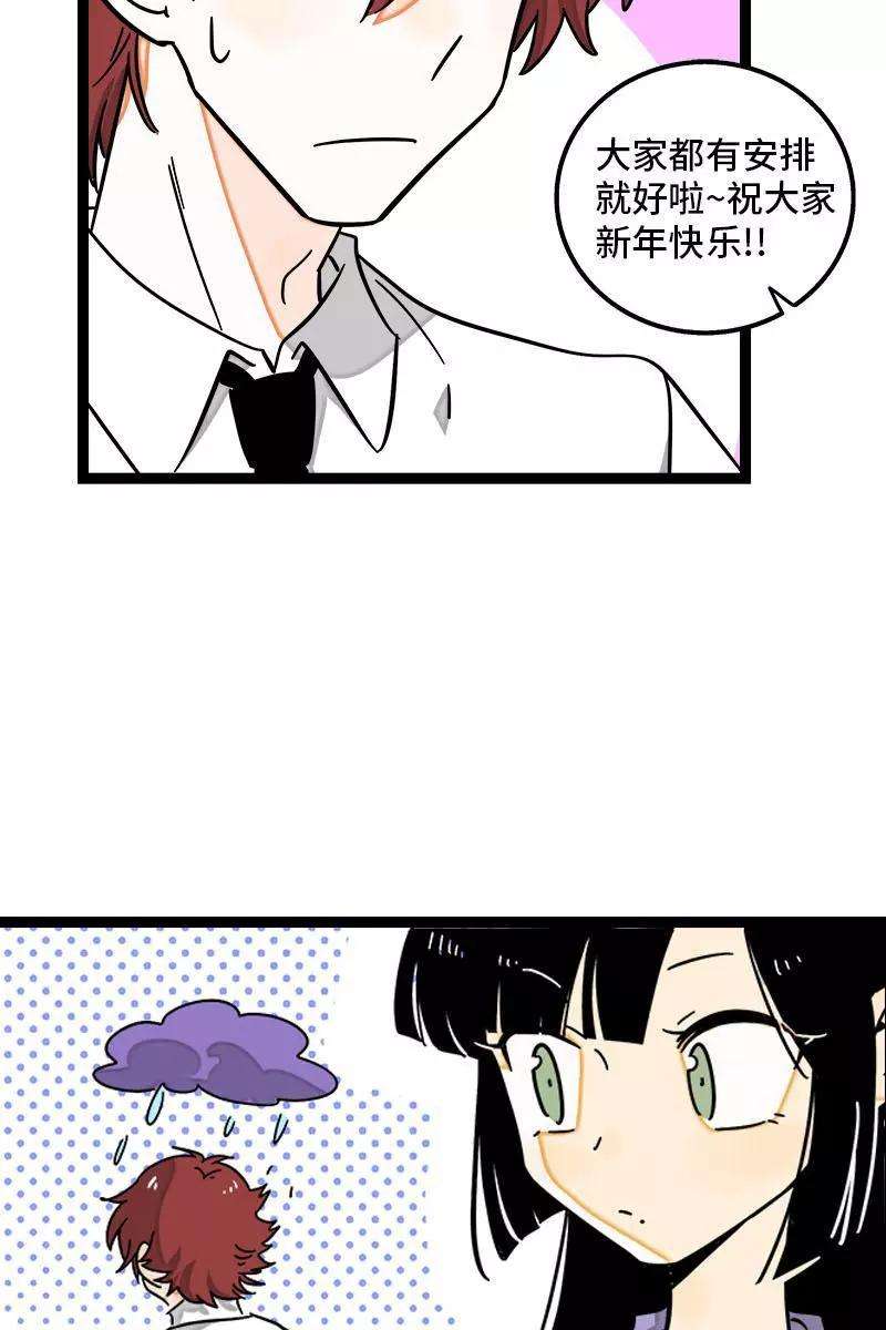 周一至周末94话 就地过年