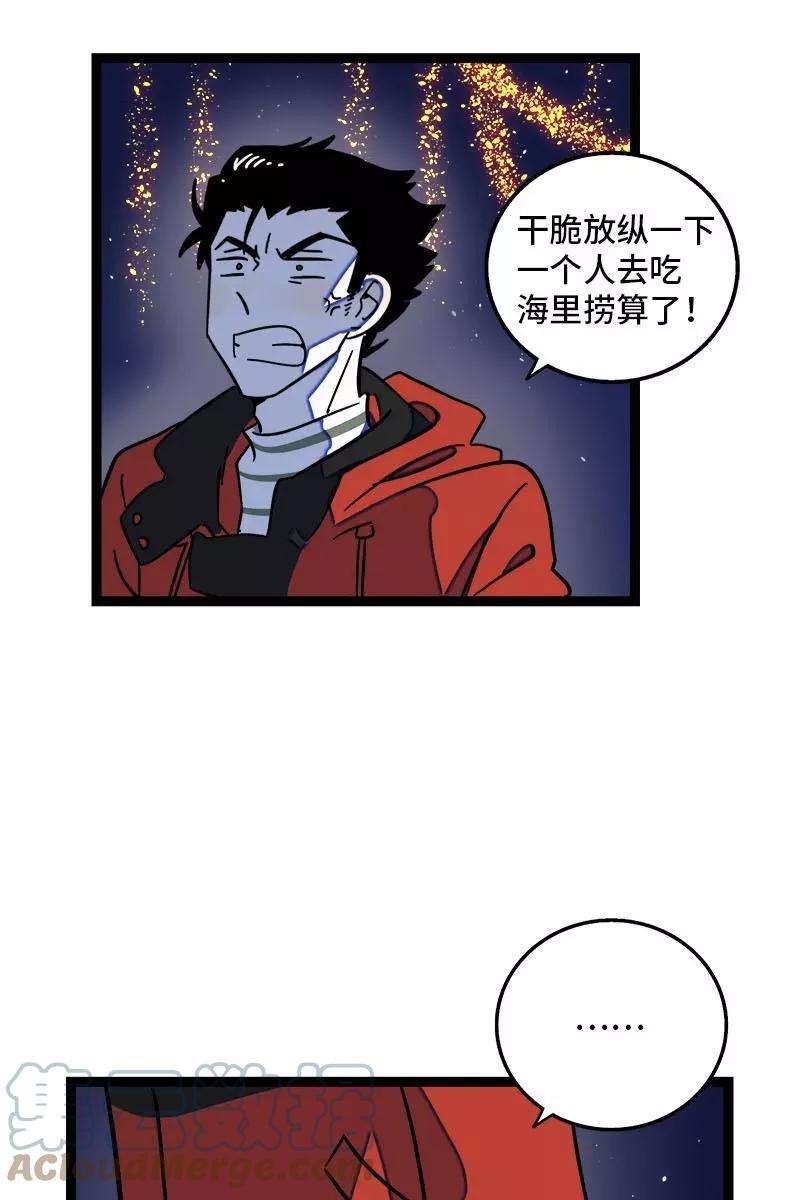 周一至周末94话 就地过年