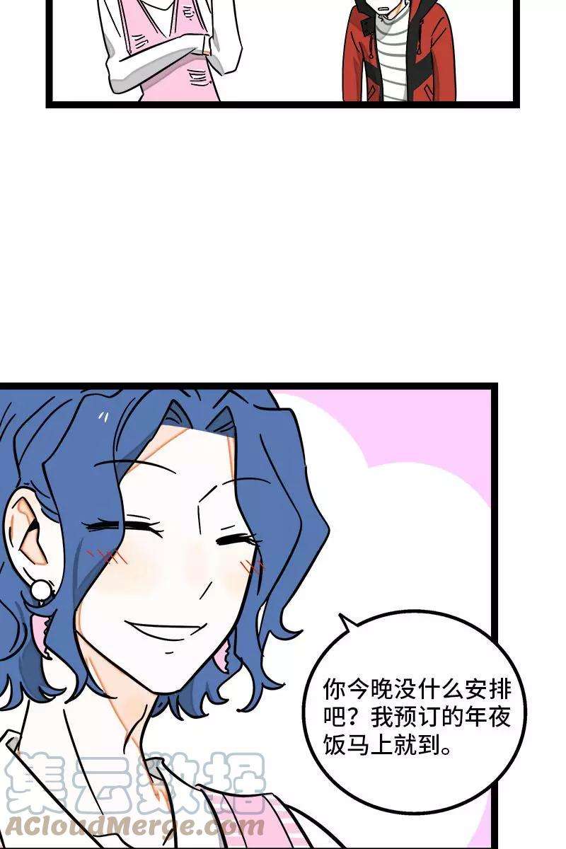 周一至周末94话 就地过年