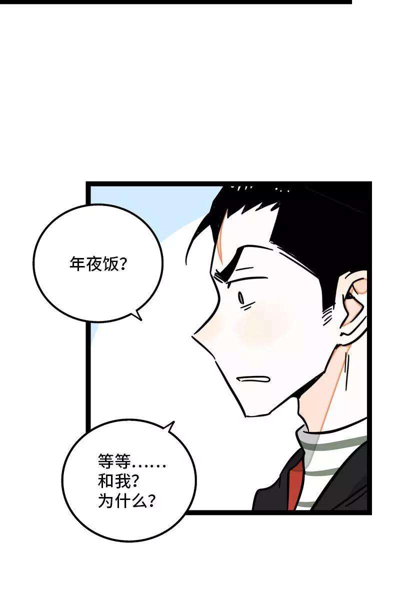 周一至周末94话 就地过年