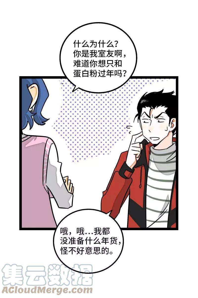 周一至周末94话 就地过年