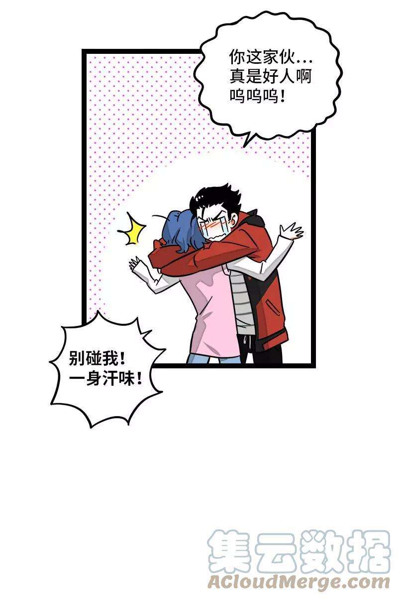 周一至周末94话 就地过年