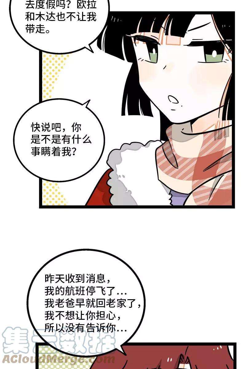 周一至周末94话 就地过年