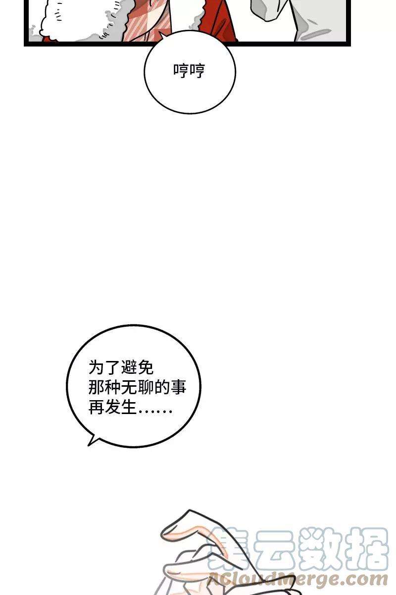 周一至周末94话 就地过年