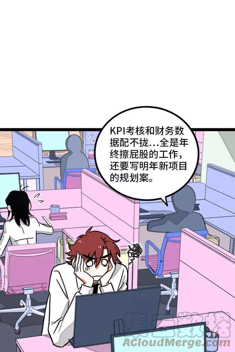 周一至周末94话 就地过年