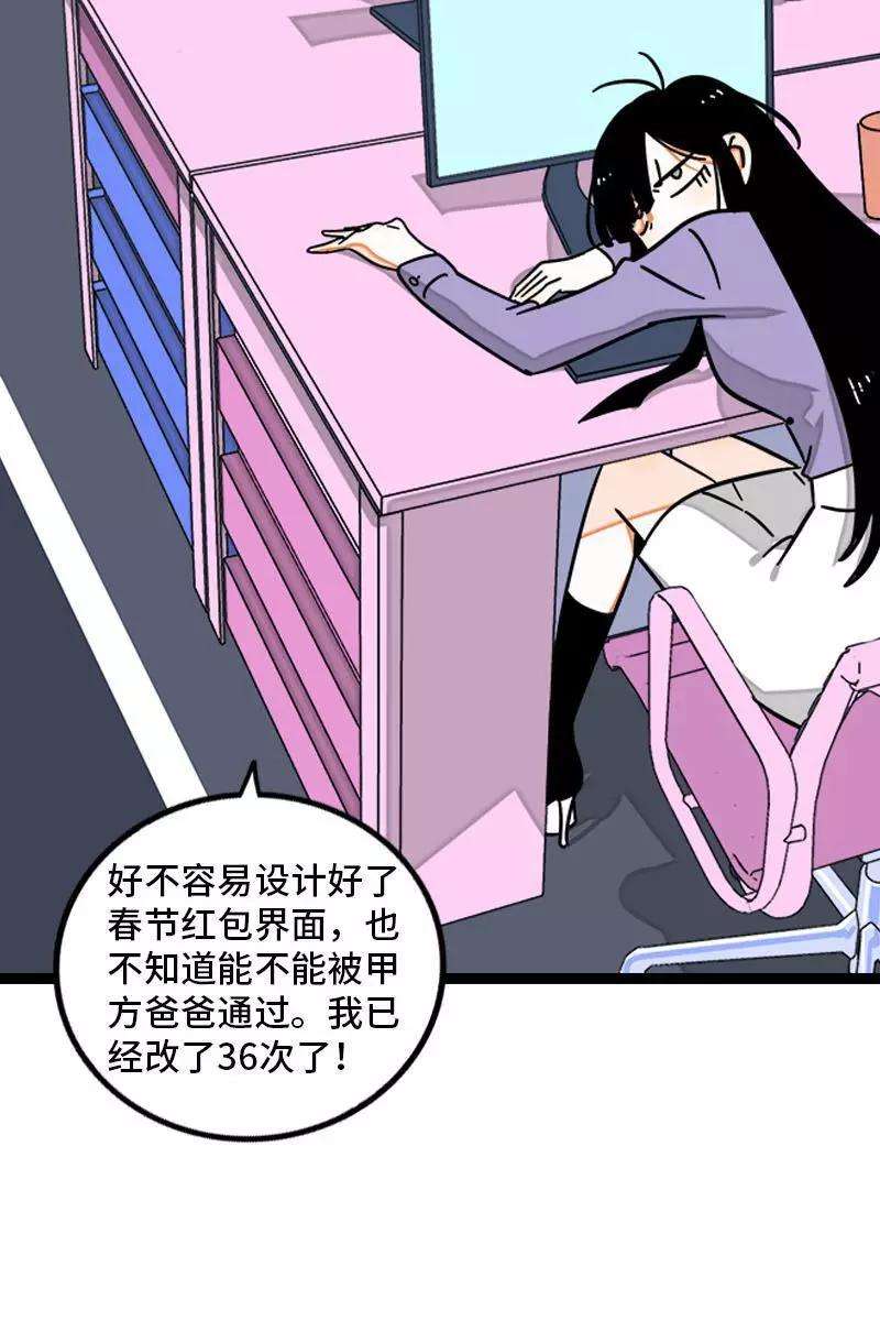 周一至周末94话 就地过年