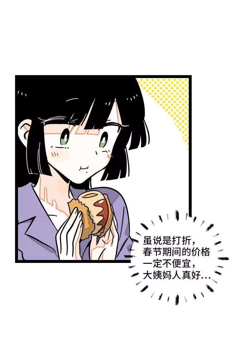 周一至周末94话 就地过年