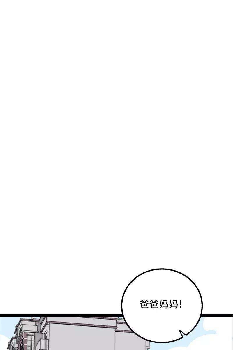 周一至周末95话 珍贵的宝藏