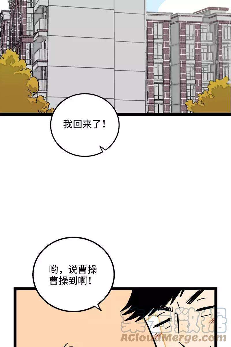 周一至周末95话 珍贵的宝藏