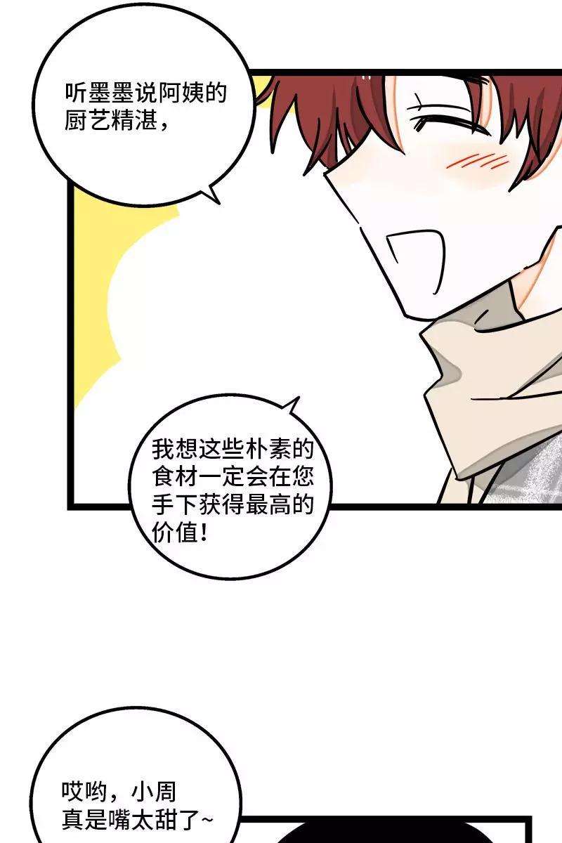 周一至周末95话 珍贵的宝藏