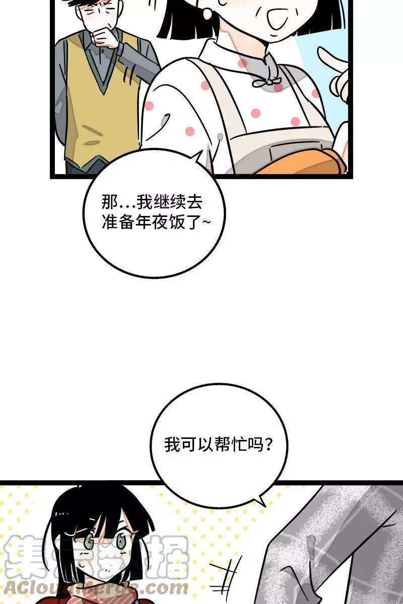 周一至周末95话 珍贵的宝藏